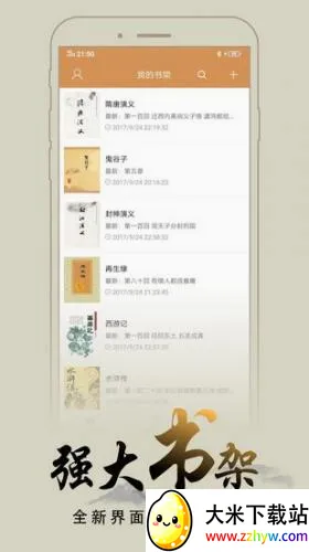 木瓜追书(小说阅读软件) 木瓜追书(小说阅读软件)