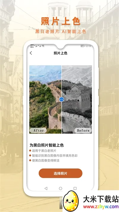 AI�����޸�����Ƭ�����ֻ���v1.0.7 ��׿���ͼ
