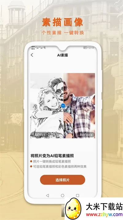 AI�����޸�����Ƭ�����ֻ���v1.0.7 ��׿���ͼ