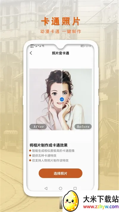 AI�����޸�����Ƭ�����ֻ���v1.0.7 ��׿���ͼ