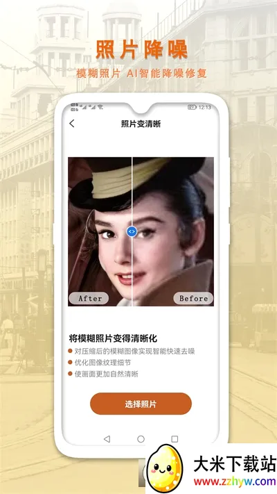 AI�����޸�����Ƭ�����ֻ���v1.0.7 ��׿���ͼ