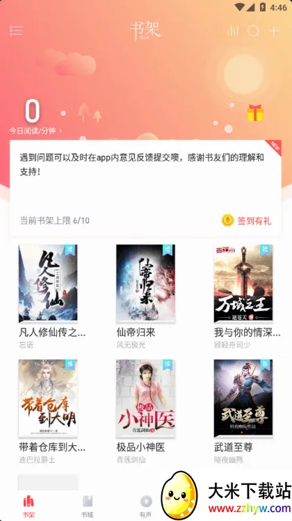 阅扑(小说阅读软件) 阅扑(小说阅读软件)