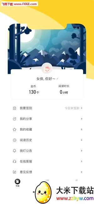 ����(С˵�Ķ�����)v1.9.5 ��׿���ͼ