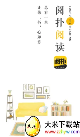 阅扑(小说阅读软件) 阅扑(小说阅读软件)