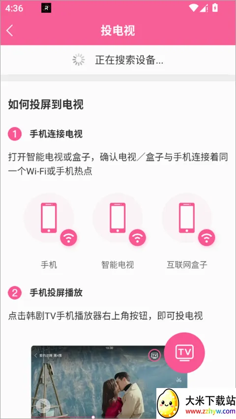韩剧tv极2026最新版本 韩剧tv极2026最新版本