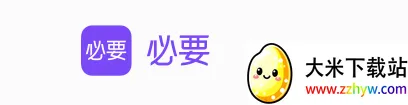 必要(C2M电商平台) 必要(C2M电商平台)