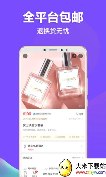 ��Ҫ(C2M����ƽ̨)v6.7.0 ��׿���ͼ