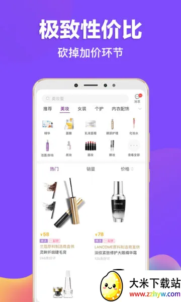 ��Ҫ(C2M����ƽ̨)v6.7.0 ��׿���ͼ