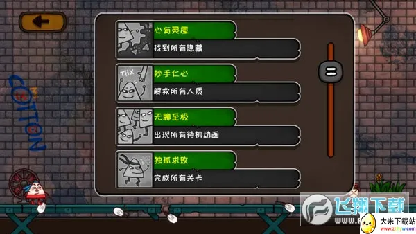 小三角大英雄(动作闯关手游) 小三角大英雄(动作闯关手游)