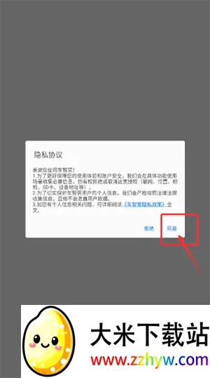车智管2026官方最新版本 车智管2026官方最新版本