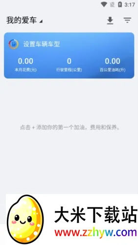 车智管2026官方最新版本 车智管2026官方最新版本