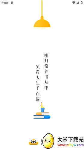 蜂王小说(小说阅读软件) 蜂王小说(小说阅读软件)