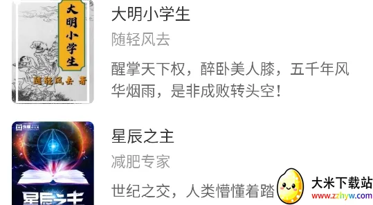 蜂王小说(小说阅读软件) 蜂王小说(小说阅读软件)