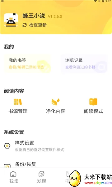����С˵(С˵�Ķ�����)v1.2.8 ��Ѱ��ͼ
