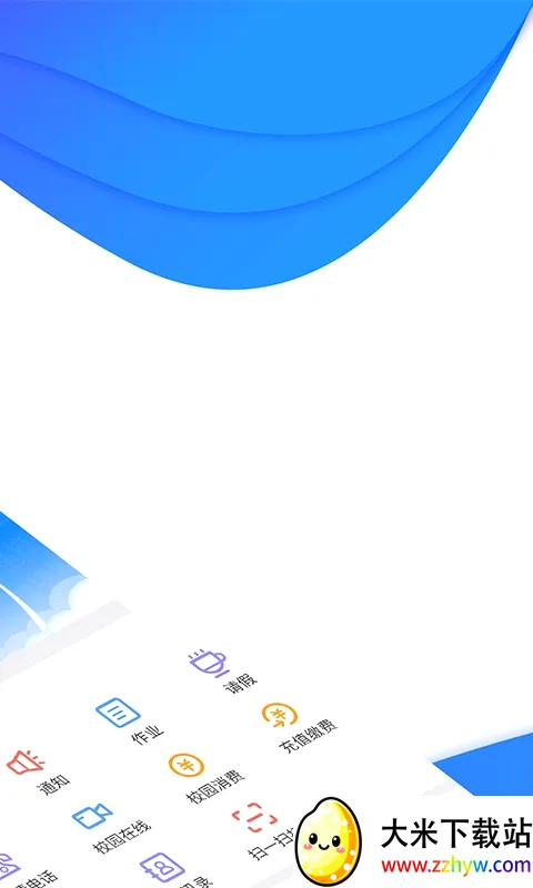 ��ͨУ԰(��У����ƽ̨)v4.8.7 �ֻ����ͼ