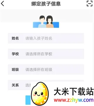 掌通校园(家校共育平台) 掌通校园(家校共育平台)