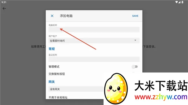 MicrosoftԶ������(�ֻ��ص�������)v11.0.0.87 �ֻ����ͼ