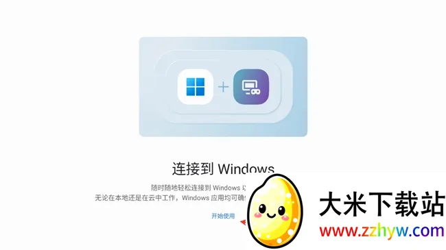 MicrosoftԶ������(�ֻ��ص�������)v11.0.0.87 �ֻ����ͼ