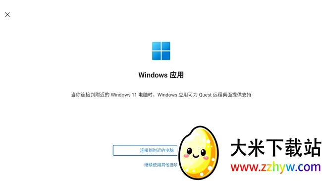 MicrosoftԶ������(�ֻ��ص�������)v11.0.0.87 �ֻ����ͼ