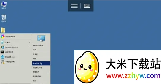 Microsoft远程桌面(手机控电脑软件) Microsoft远程桌面(手机控电脑软件)
