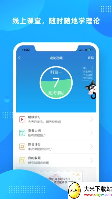 学车不(学车服务平台) 学车不(学车服务平台)