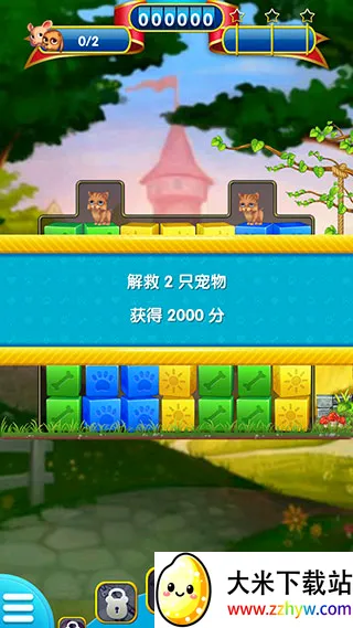 宠物大营救中文版(宠物拯救消除游戏) 宠物大营救中文版(宠物拯救消除游戏)