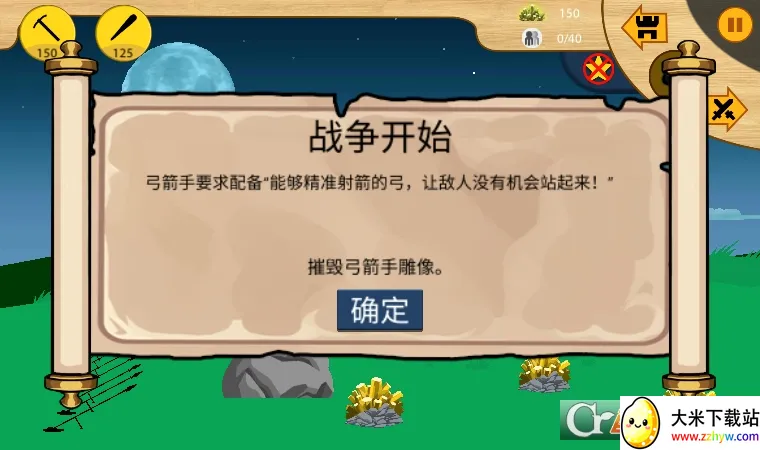 �����ս��2(����˲�����Ϸ)v1.6.3 �ֻ����ͼ
