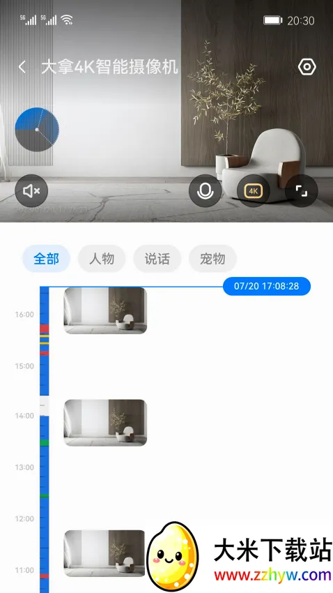 大拿手机远程监控软件2026官方最新版本 大拿手机远程监控软件2026官方最新版本