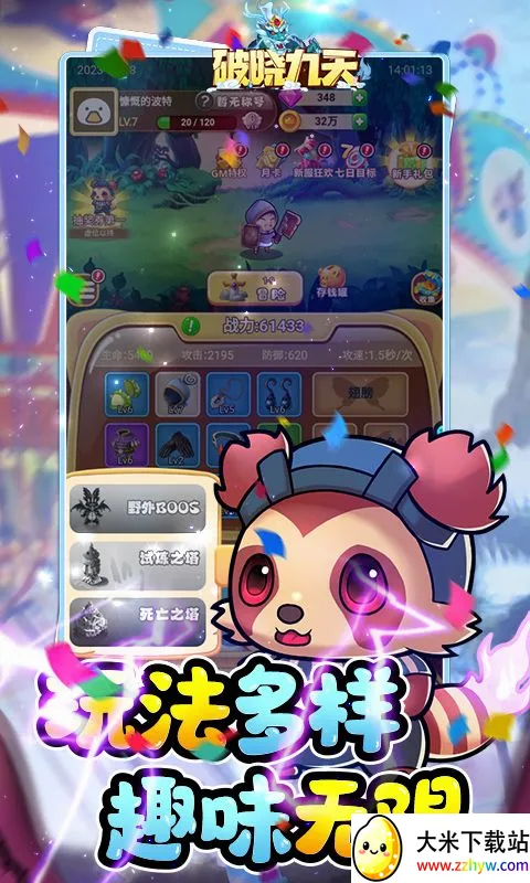 �������찲׿���ֻ���v1.0.0 �ֻ����ͼ