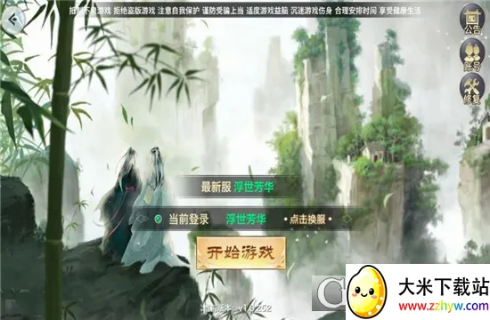 破晓九天安卓版手机版 破晓九天安卓版手机版