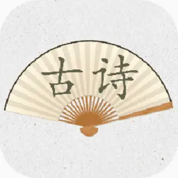 ʫ��������(����ʫ�ʴ�������)v1.5 ��׿��
