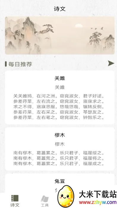 ʫ��������(����ʫ�ʴ�������)v1.5 ��׿���ͼ
