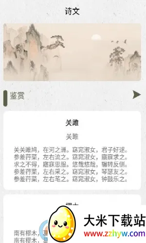 诗歌生成器(智能诗词创作软件) 诗歌生成器(智能诗词创作软件)