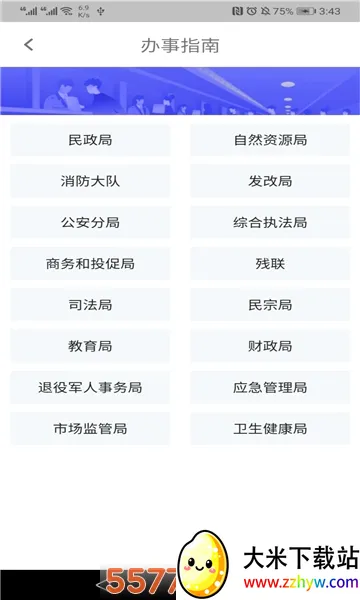ָ�����(��������ƽ̨)v1.72.0 �ٷ������ͼ