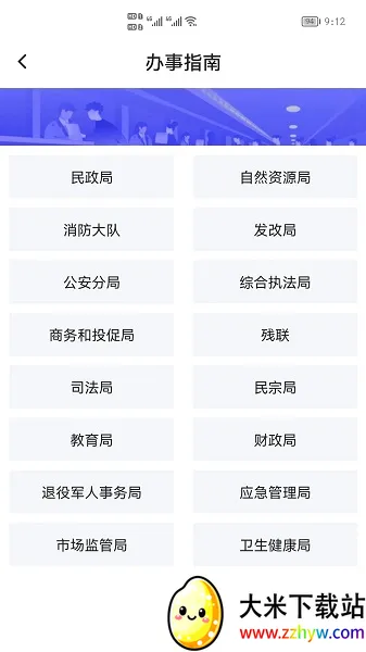 ָ�����(��������ƽ̨)v1.72.0 �ٷ������ͼ