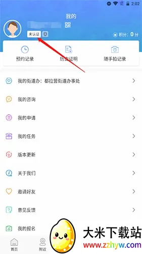 指尖白云(民生服务平台) 指尖白云(民生服务平台)