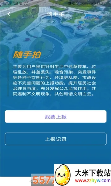 ָ�����(��������ƽ̨)v1.72.0 �ٷ������ͼ