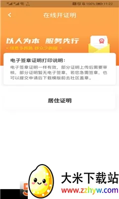 指尖白云(民生服务平台) 指尖白云(民生服务平台)