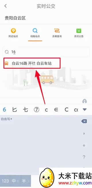 指尖白云(民生服务平台) 指尖白云(民生服务平台)