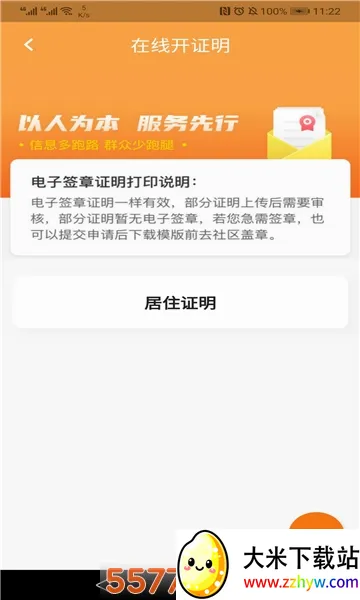 ָ�����(��������ƽ̨)v1.72.0 �ٷ������ͼ
