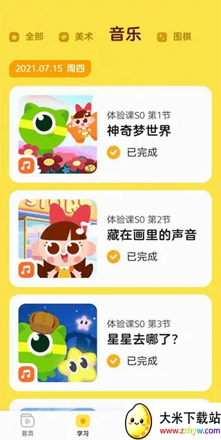 小熊音乐安卓版手机版 小熊音乐安卓版手机版