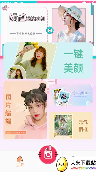 轻盈相机(视频编辑软件) 轻盈相机(视频编辑软件)