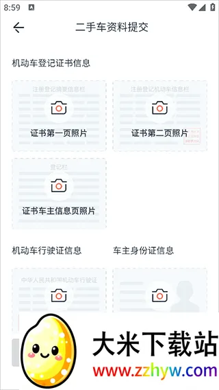 长城汽车安卓版手机版 长城汽车安卓版手机版