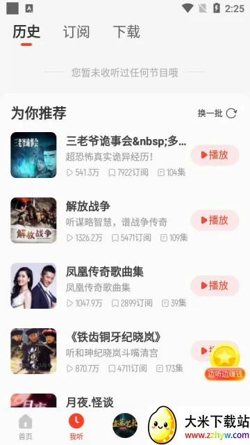 ���˼��ٰ�(����׬Ǯƽ̨)v2.4.81.288 �ٷ������ͼ
