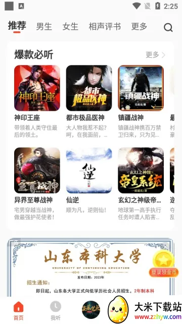 ���˼��ٰ�(����׬Ǯƽ̨)v2.4.81.288 �ٷ������ͼ