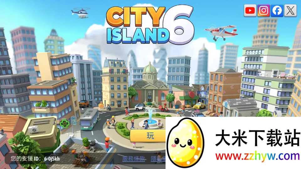 ���е���6(���н�����Ϸ)v6.3.1 �ٷ������ͼ