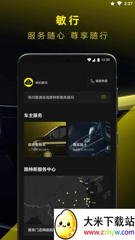 ·��˹(������������)v2.0.53.1 �ٷ������ͼ