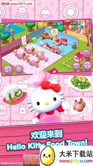 hellokitty��ʳС�����޽�Ұ�(����è��Ӫ����)v1.6 ��Ѱ��ͼ