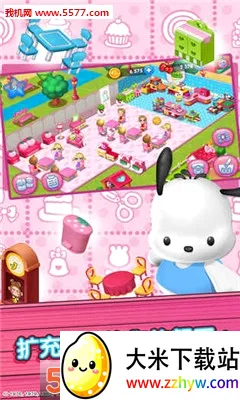 hellokitty美食小镇无限金币版(凯蒂猫经营手游) hellokitty美食小镇无限金币版(凯蒂猫经营手游)