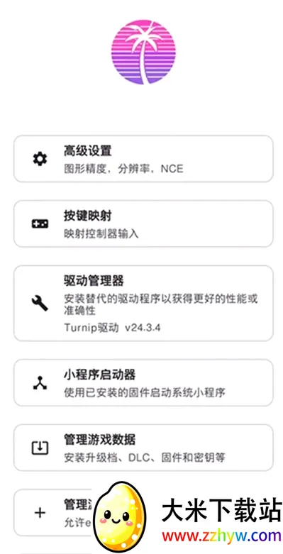 edenģ����(��Ϸģ����)v768c84e �ֻ����ͼ